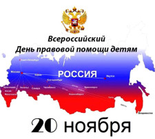 Правовая помощь детям Правовая помощь детям.