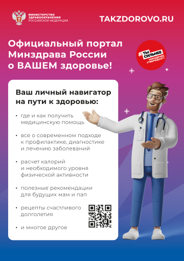 Takzdorovo.ru – портал о здоровом образе жизни Takzdorovo.ru – портал о здоровом образе жизни.