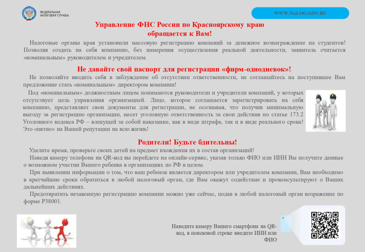 Осторожно мошенники! Осторожно мошенники!.